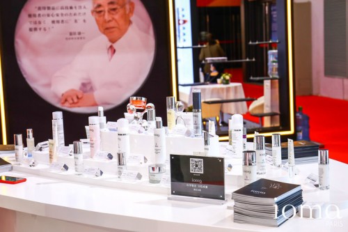 法國ioma參加第三屆進(jìn)博會，科技護(hù)膚賦能新趨勢