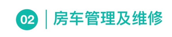 「上汽大通」集團房車業(yè)務(wù)回訪，汽車備件管理成本節(jié)約4%