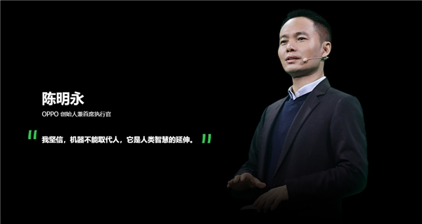 OPPO未來(lái)科技大會(huì)2020舉辦時(shí)間確定！多項(xiàng)黑科技即將亮相