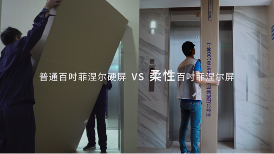 光學(xué)屏中的戰(zhàn)斗機(jī)！光峰科技新推出的柔性菲涅爾屏性能強(qiáng)悍