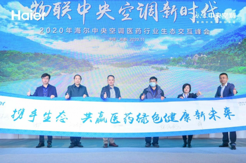空調(diào)排行榜前十名海爾推出智慧解決方案，助推醫(yī)藥行業(yè)發(fā)展