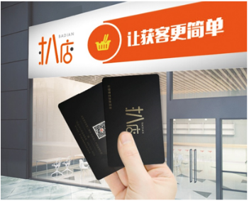 擁有專屬扒店商家志愿聯(lián)名卡，提升店鋪形象和流量