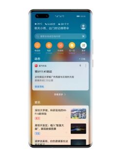 首汽約車攜手華為開啟智慧出行新姿勢(shì) 負(fù)一屏助力用戶便捷出行