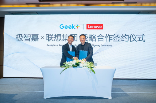 極智嘉Geek+高調(diào)亮相亞洲物流展，“新合作”與聯(lián)想、金峰共創(chuàng)雙贏