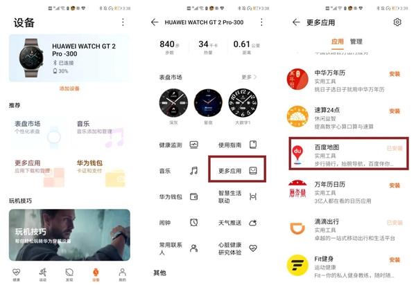 曬曬我的“出行神器”：Mate40 Pro+華為手表 出門(mén)真的離不開(kāi)！