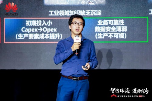 華為珠海城市峰會2020-人工智能高峰論壇成功舉行 共話智能升級