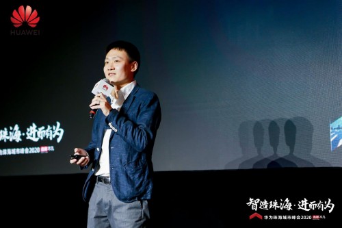 華為珠海城市峰會2020-人工智能高峰論壇成功舉行 共話智能升級