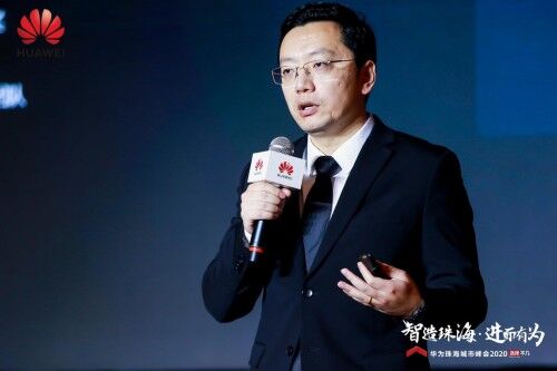 華為珠海城市峰會2020-人工智能高峰論壇成功舉行 共話智能升級