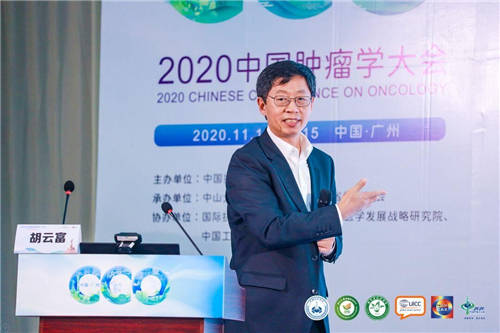 2020中國腫瘤學大會肝癌早篩突破性技術成熱點