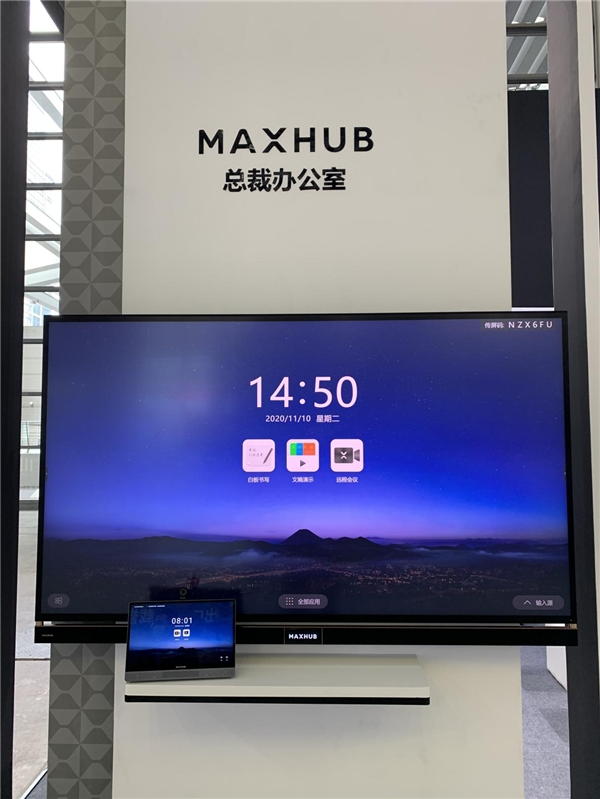 MAXHUB“霸屏”2020高交會(huì)，打造未來(lái)智能會(huì)議辦公體驗(yàn)