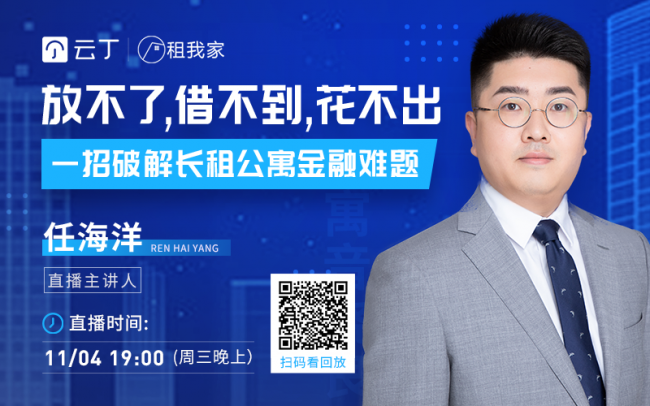 金融難懂，長租易爆，真正的內(nèi)行人怎么看？