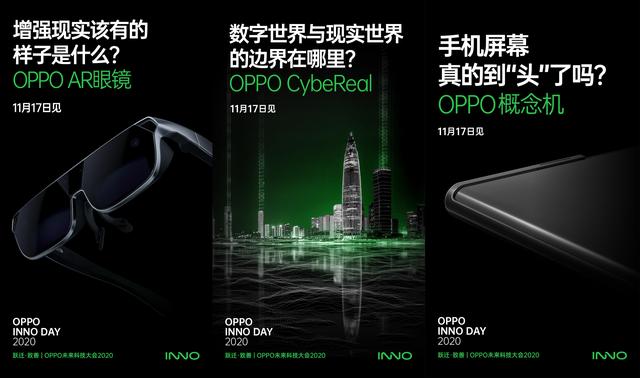 OPPO 未來科技大會(huì)召開在即，軟硬結(jié)合帶來創(chuàng)新體驗(yàn)