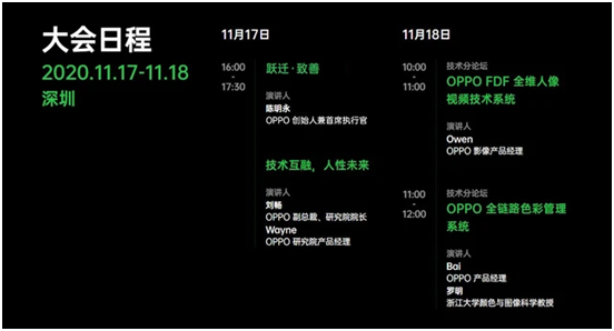 技術(shù)創(chuàng)新，點燃感官！OPPO 全鏈路色彩管理系統(tǒng)將登場