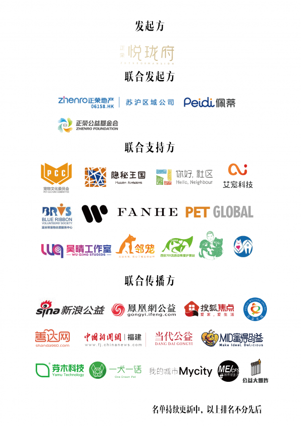 有光青年為貓安家正式啟動，讓流浪星球更溫暖