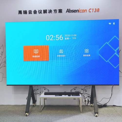 長(zhǎng)沙教育展，高質(zhì)量課堂為什么需要艾比森標(biāo)準(zhǔn)尺寸會(huì)議屏
