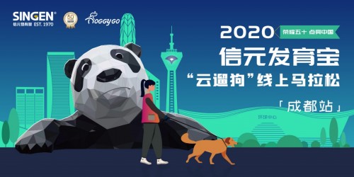 DoggyGo首創(chuàng)“云遛狗”系列賽成都站火辣來(lái)襲，開(kāi)賽倒計(jì)時(shí)……