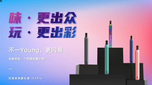 味更出眾 玩更出彩！CISOO西素K1 Pro新品上市