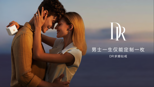 2020年熱播劇都搶播的DR鉆戒，究竟有什么愛情魔力？
