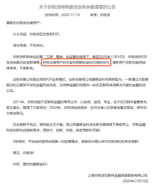 網(wǎng)貸行業(yè)清退，出借人非理性維權不可取