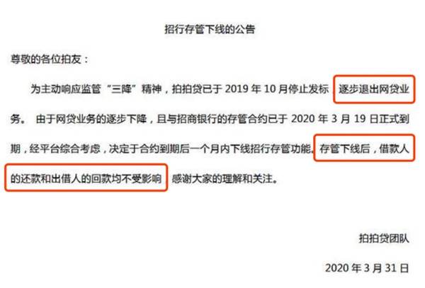 網(wǎng)貸行業(yè)清退，出借人非理性維權不可取