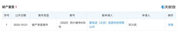 網(wǎng)貸行業(yè)清退，出借人非理性維權不可取