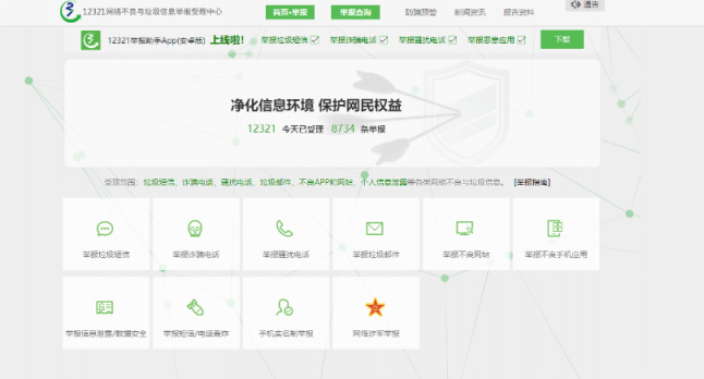 投資陷阱再現(xiàn)！警惕不法分子冒充富途證券工作人員詐騙