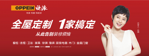 歐派家居憑借多品類發(fā)展，搶占先機(jī)，實(shí)現(xiàn)逆勢(shì)穩(wěn)健增長(zhǎng)