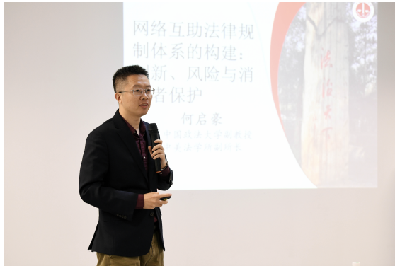 中國(guó)政法?學(xué)何啟豪：網(wǎng)絡(luò)互助是健康保障“供給側(cè)改革”的重要內(nèi)容