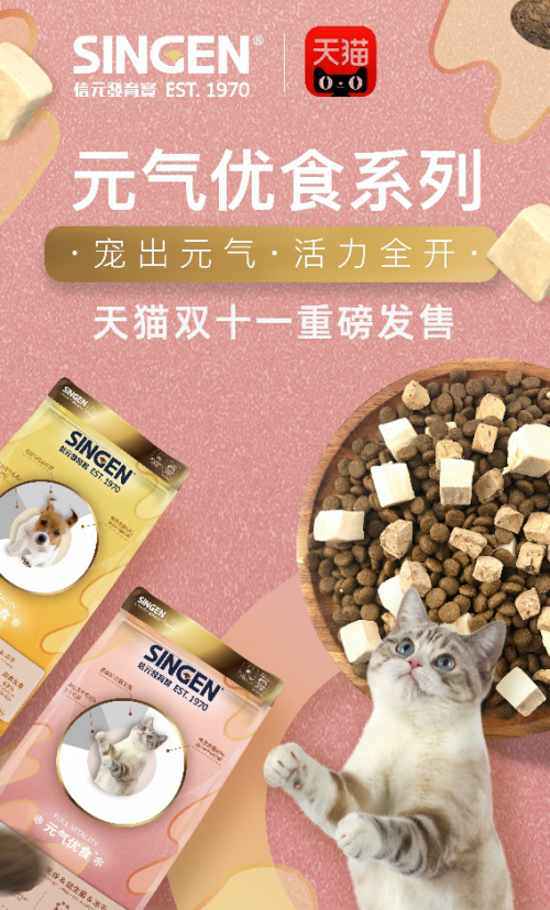 ?精選食材，配方科學(xué)，信元發(fā)育寶元氣優(yōu)食上市得汪東城傾情推薦