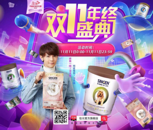 ?精選食材，配方科學(xué)，信元發(fā)育寶元氣優(yōu)食上市得汪東城傾情推薦