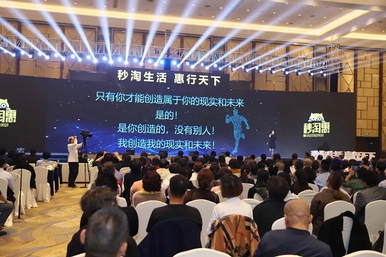 秒淘惠APP正式上線發(fā)布，回饋社會(huì)，造福于民