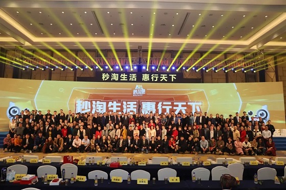 秒淘惠APP正式上線發(fā)布，回饋社會(huì)，造福于民