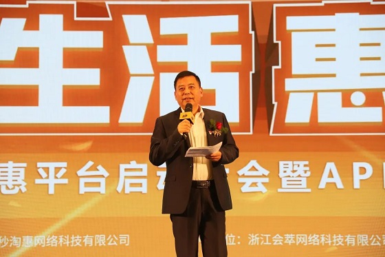 秒淘惠APP正式上線發(fā)布，回饋社會(huì)，造福于民