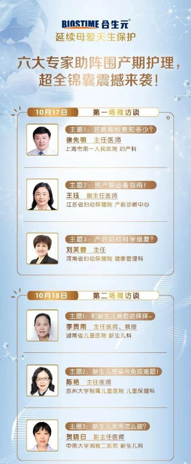 健合旗下BINC亮相2020年全國圍產(chǎn)大會(huì)，以科研驅(qū)動(dòng)行業(yè)發(fā)展