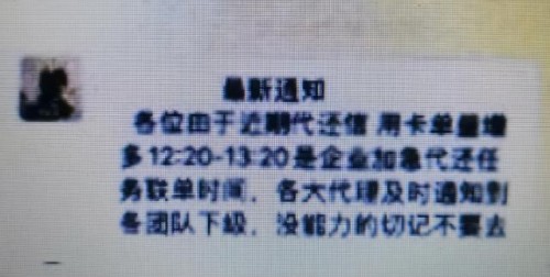 雙十一代還信用卡被騙6萬，騰訊手機(jī)管家助力及時識破騙局