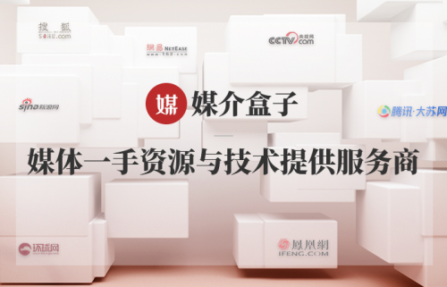 媒介盒子獲投千萬A輪融資，構(gòu)建軟文行業(yè)智能生態(tài)體系