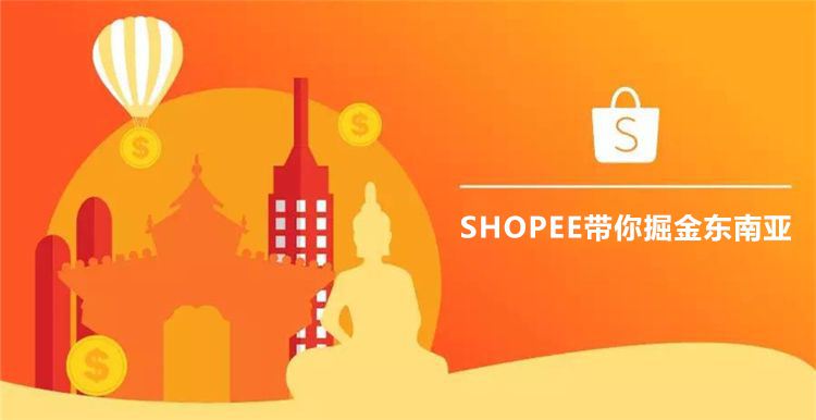 蝦秘：推動(dòng)跨境電商高效發(fā)展，助力電商貨通全球