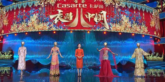 《衣尚中國》&卡薩帝：嫁衣承載“良緣”，“空氣洗”延續(xù)幸福