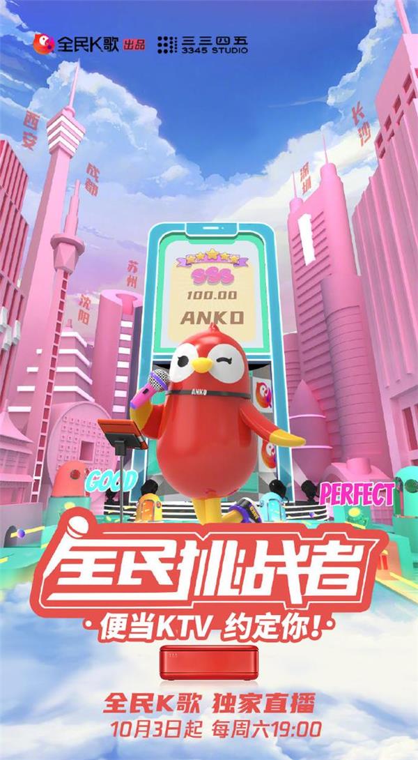 全民K歌《全民挑戰(zhàn)者》走進(jìn)長(zhǎng)沙，簡(jiǎn)弘亦空降現(xiàn)場(chǎng)和粉絲零距離互動(dòng)