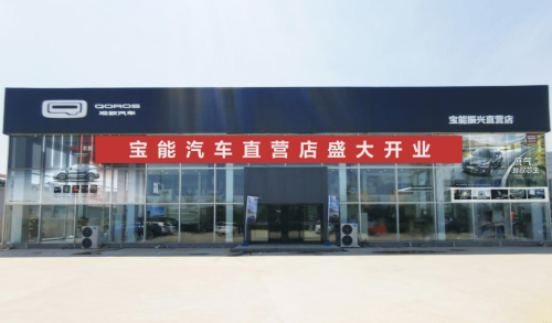 探秘寶能造車的真實想法，其入局造車究竟能有何表現(xiàn)？