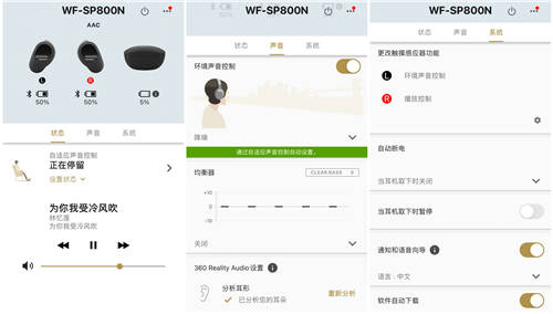 年度音質(zhì)最佳的真無線運動耳機——索尼WF-SP800N評測