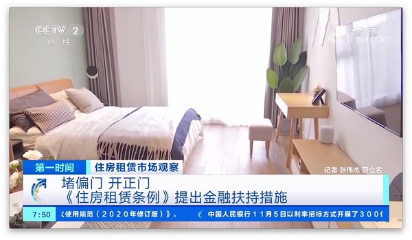 長租公寓如何走出高收低出陷阱？自如多舉措助力行業(yè)健康發(fā)展
