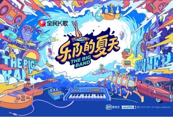 全民K歌聯(lián)手樂夏，打造年輕感歡唱派對