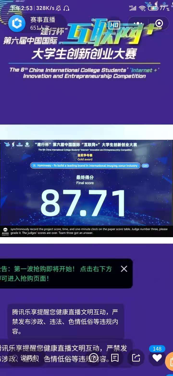 第六屆國際“互聯(lián)網(wǎng)+”大學生雙創(chuàng)大賽啟動 騰訊提供直播、AI翻譯和騰訊會議服務