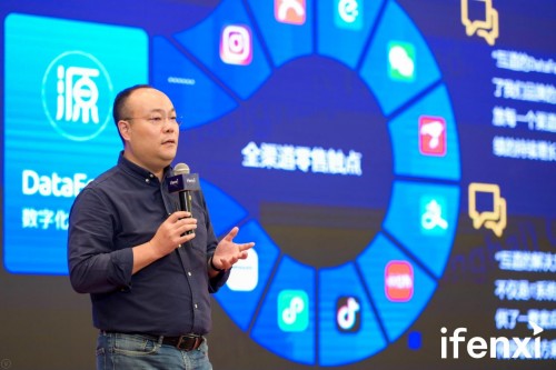 互道信息受邀參加2020愛分析零售數(shù)字化高峰論壇，共話零售增長新趨勢