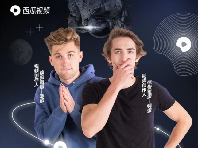 “信誓蛋蛋”抱住了西瓜視頻，職業(yè)經(jīng)理人變身職業(yè)視頻創(chuàng)作人