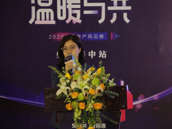 普道科技旗下捷稅寶受邀參加58同城安居客2020中國房產(chǎn)風(fēng)云榜