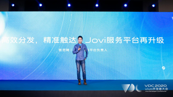 2020 vivo應用服務分會場：開發(fā)者迎來重塑市場格局新機遇