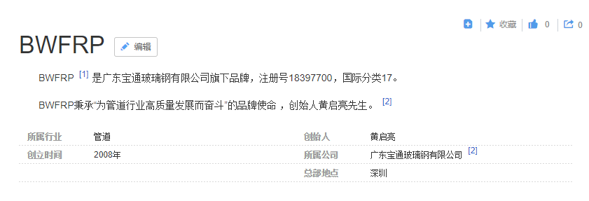從“AIRPODS事件”縱觀BWFRP 山寨路子究竟有多野！