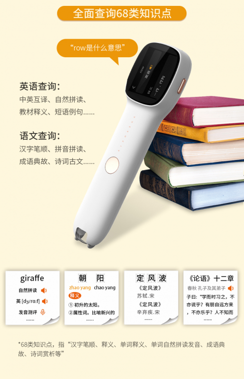 詞典筆/翻譯筆哪個(gè)牌子好？這篇深度測(cè)評(píng)幫你選出性價(jià)比之王